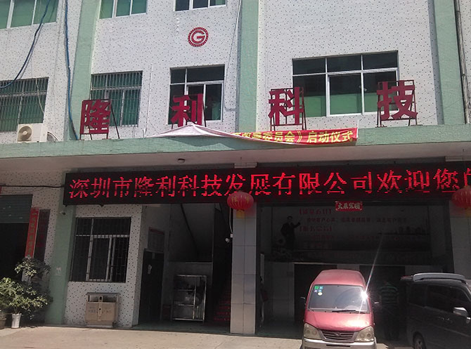 云顶国际官网包装为深圳隆利科技定制真空包装案例
