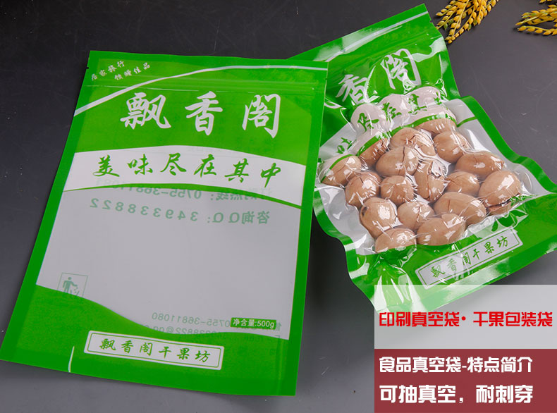 真空包装袋 真空包装袋