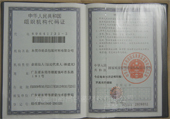 云顶国际官网包装代码证