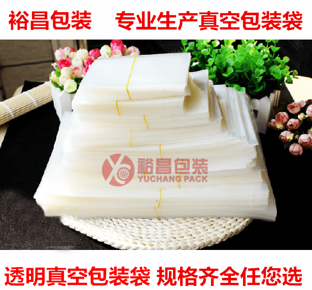 网上定购云顶国际官网透明真空袋实惠便捷