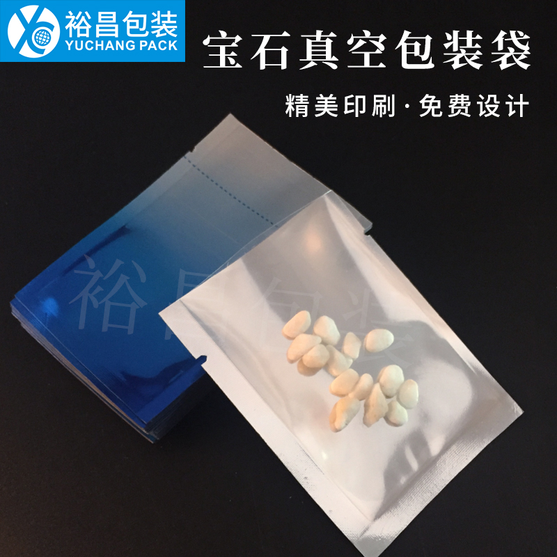 梧州宝石真空包装袋, 云顶国际官网包装更多、更好、更优价！
