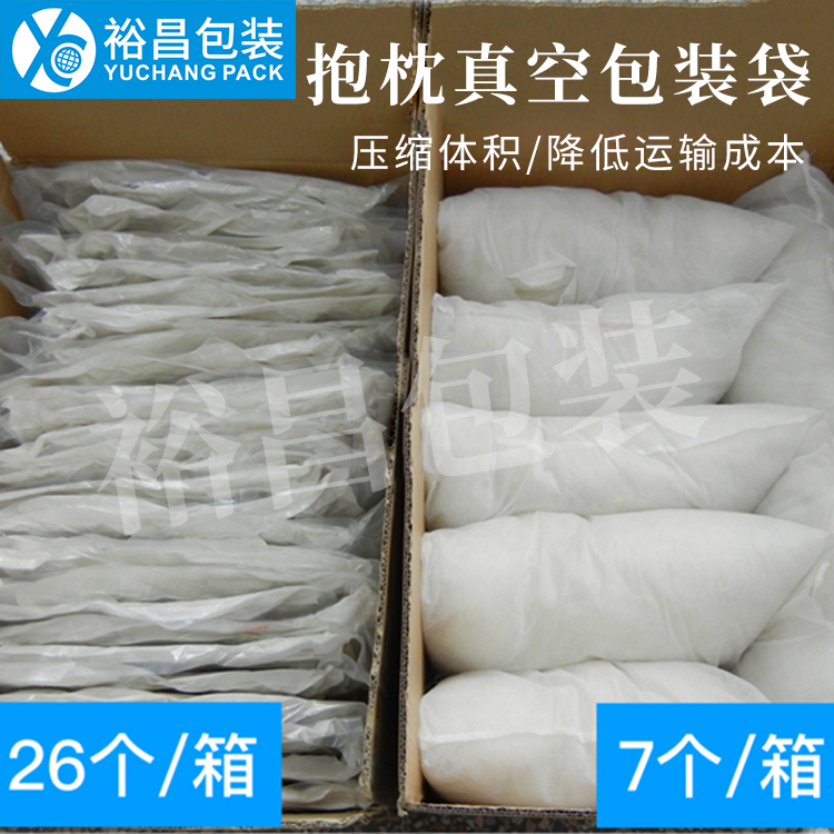 云顶国际官网真空包装袋为您解决枕头存储及降低运输成本