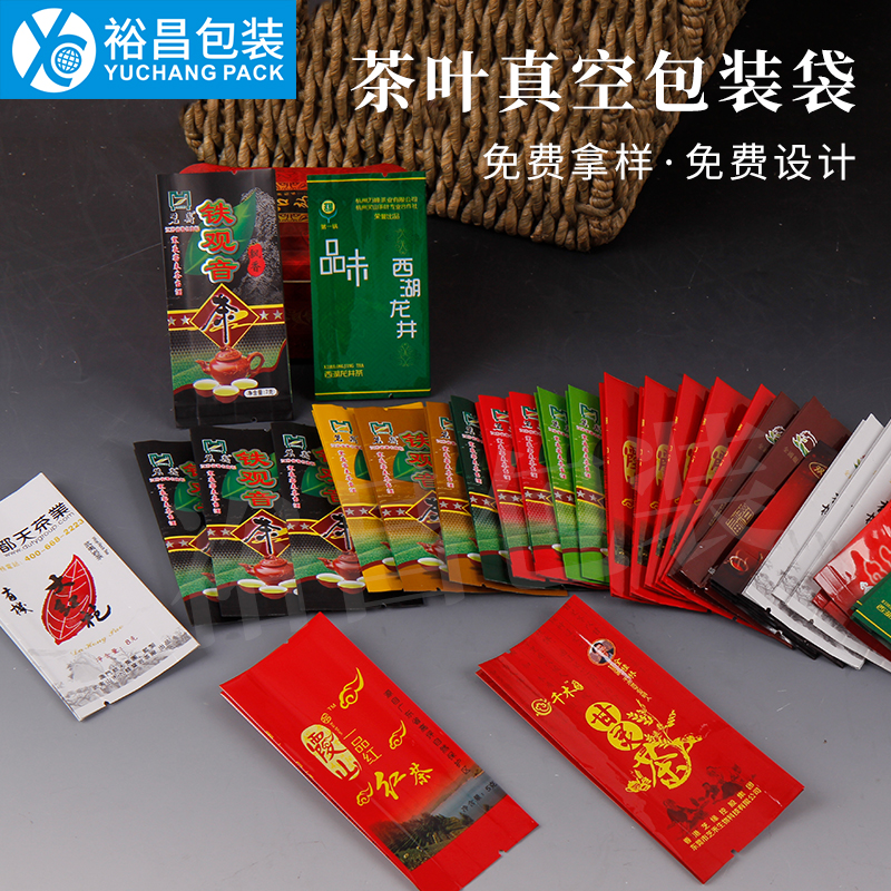 云顶国际官网为您买到的是质优价廉的茶叶包装袋