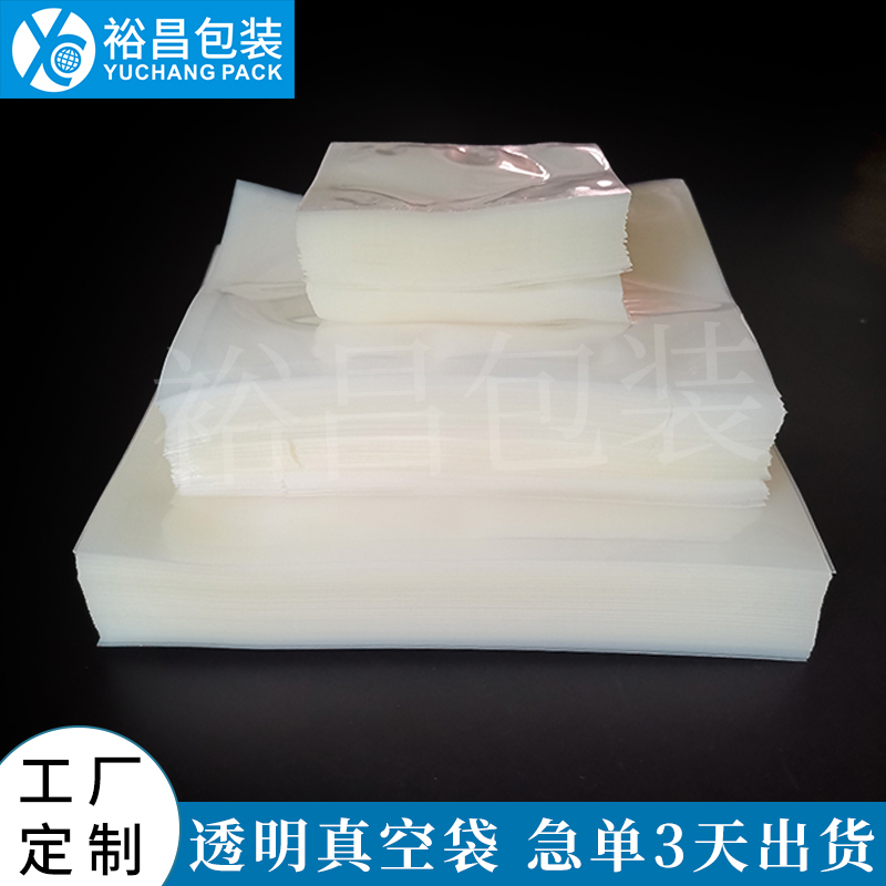 云顶国际官网透明真空包装袋