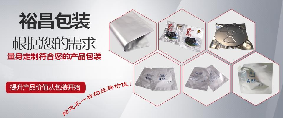 云顶国际官网真空包装袋【产品中心】
