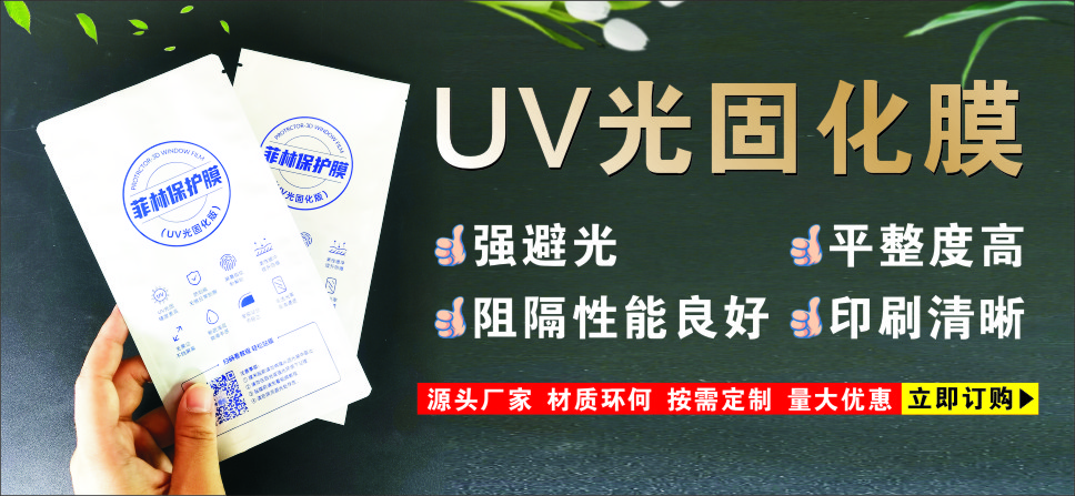 UV光固膜铝箔袋 UV光固膜铝箔袋
