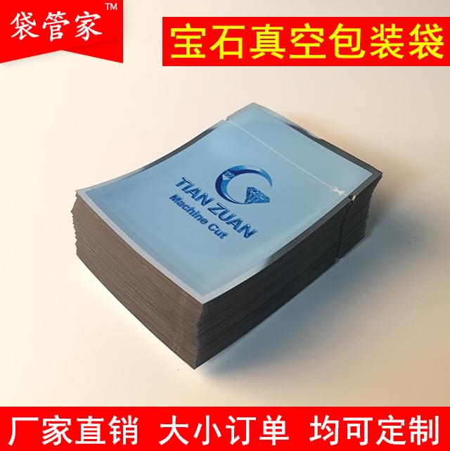 蓝色宝石真空包装袋 - 云顶国际官网包装