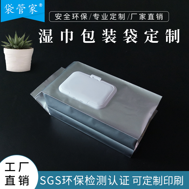 湿巾袋开口