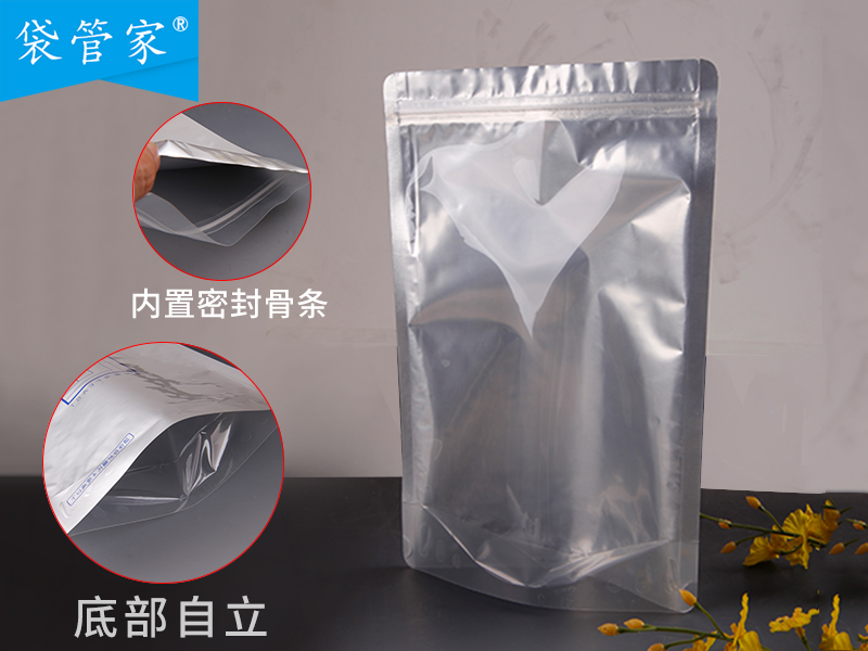 铝箔阴阳自立袋