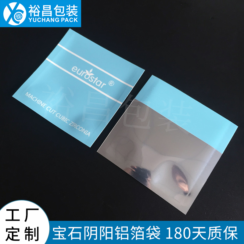 梧州宝石包装袋